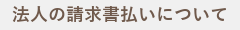 修復した家具